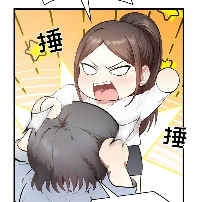 漫画《被隔壁房的男人NTR》第12话第85张图