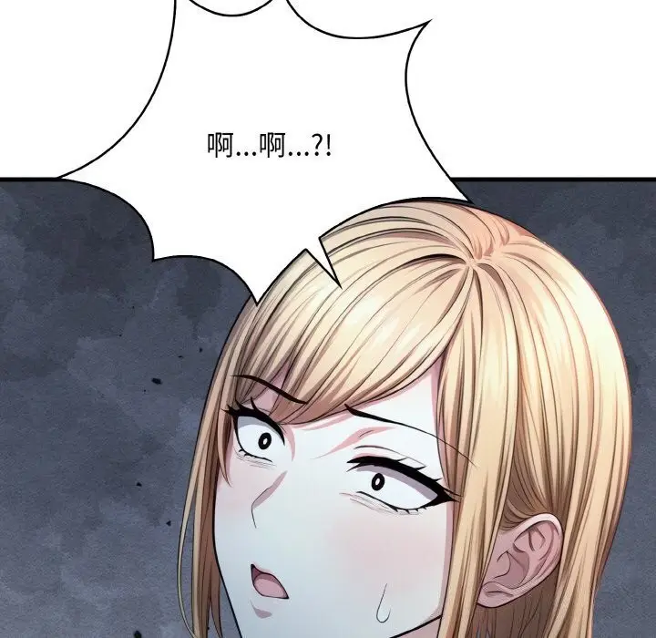 漫画《被隔壁房的男人NTR》第12话第9张图