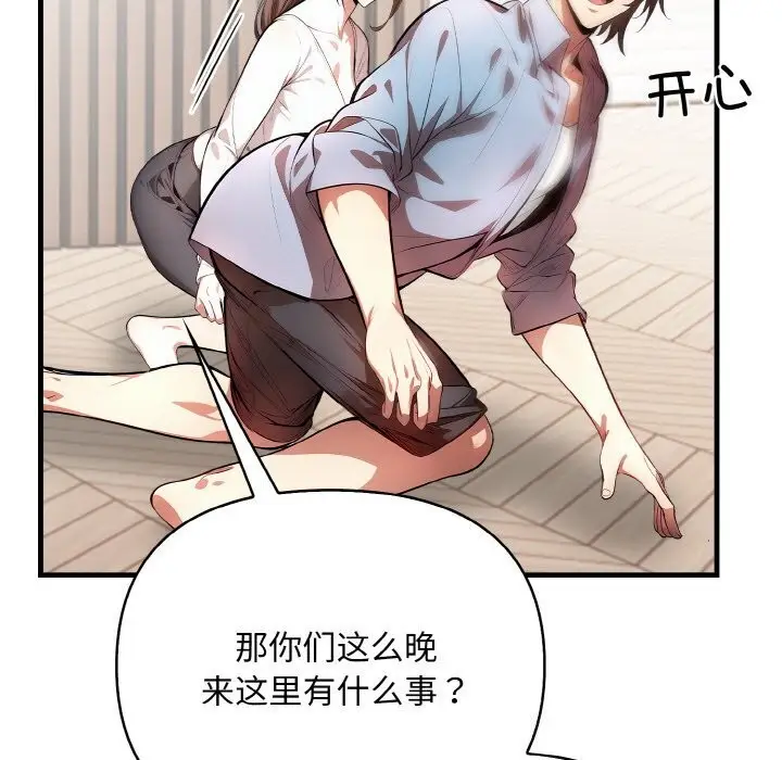 漫画《被隔壁房的男人NTR》第12话第92张图
