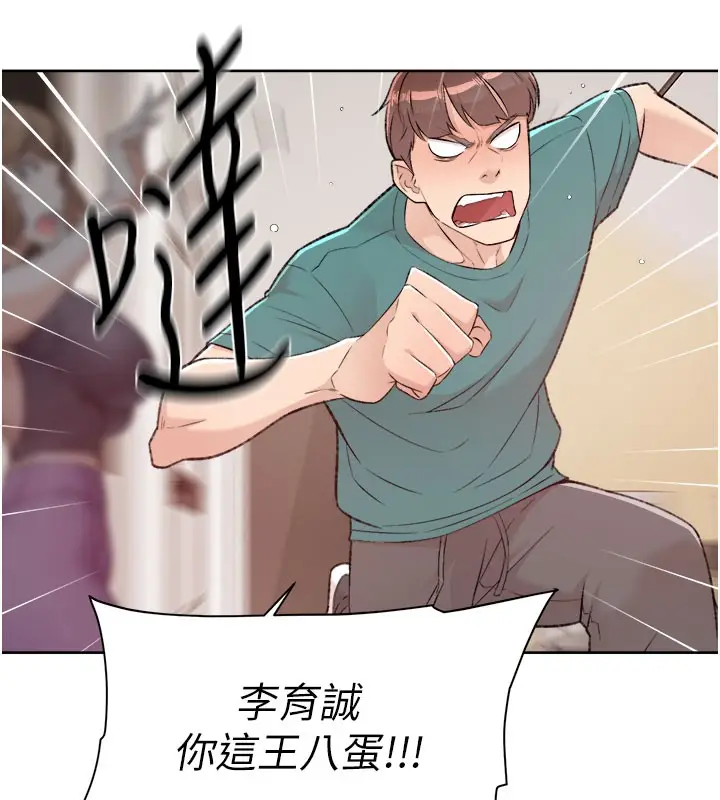 漫画《深层洁净达人》第1话第10张图