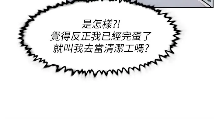 漫画《深层洁净达人》第1话第100张图