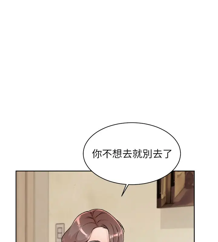 漫画《深层洁净达人》第1话第101张图