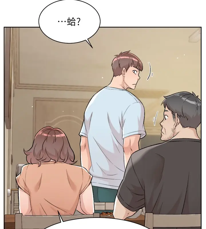 漫画《深层洁净达人》第1话第103张图