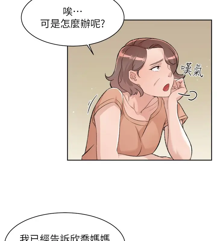 漫画《深层洁净达人》第1话第105张图