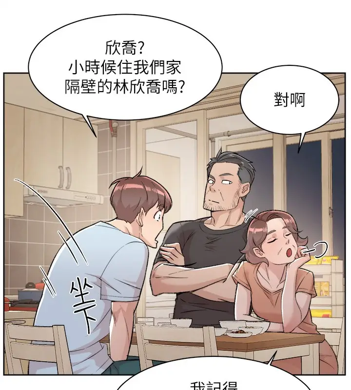 漫画《深层洁净达人》第1话第108张图
