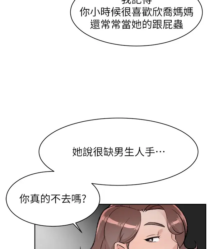 漫画《深层洁净达人》第1话第109张图