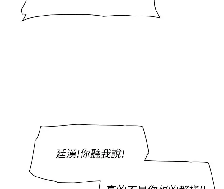 漫画《深层洁净达人》第1话第11张图
