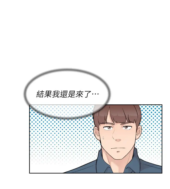 漫画《深层洁净达人》第1话第115张图