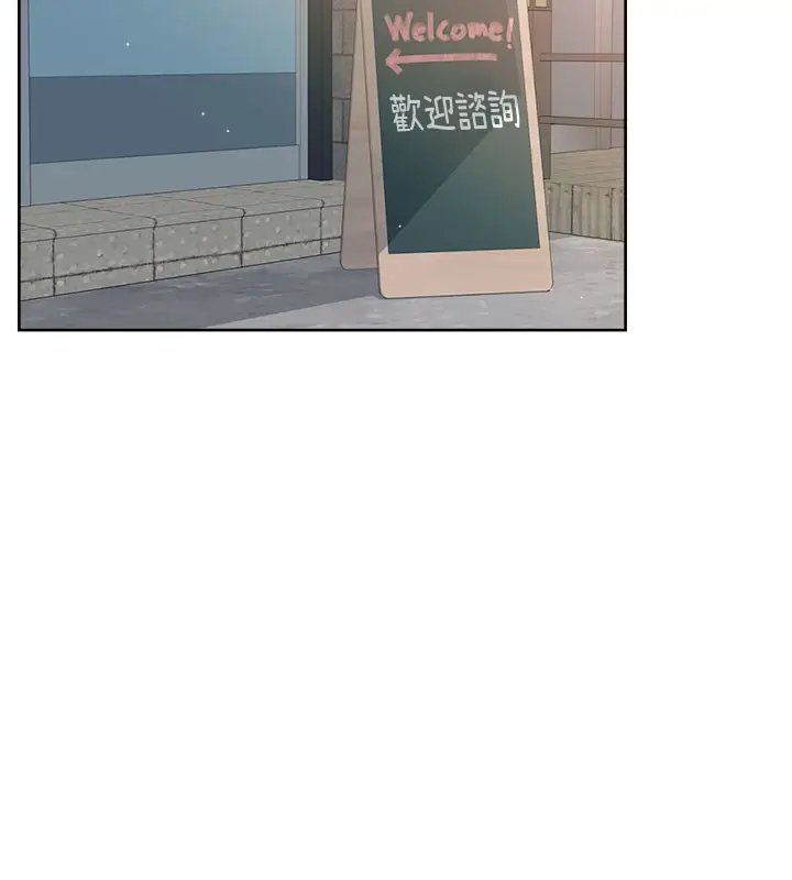 漫画《深层洁净达人》第1话第117张图