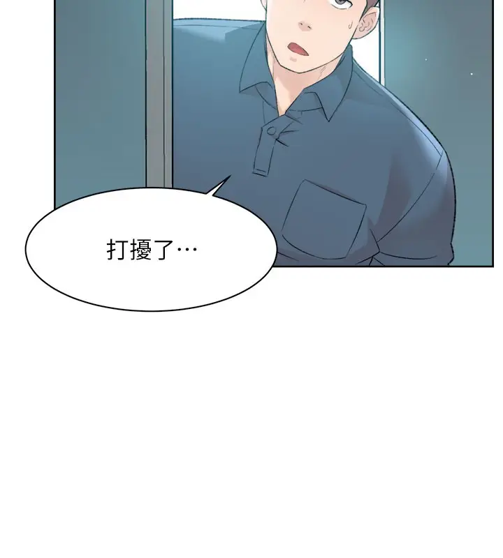 漫画《深层洁净达人》第1话第119张图