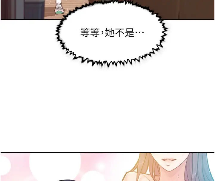 漫画《深层洁净达人》第1话第125张图