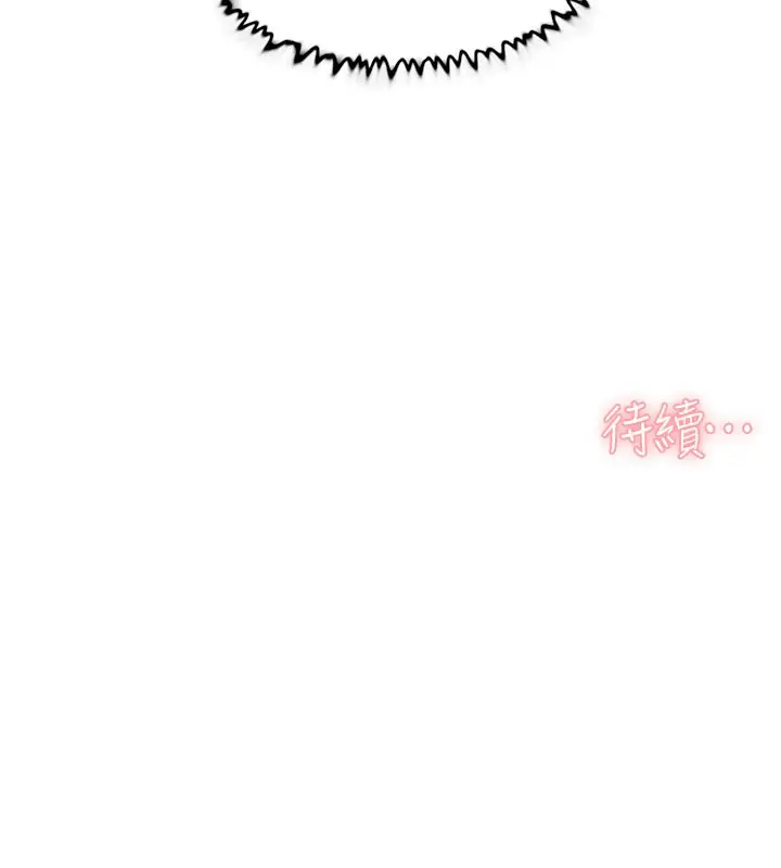 漫画《深层洁净达人》第1话第127张图