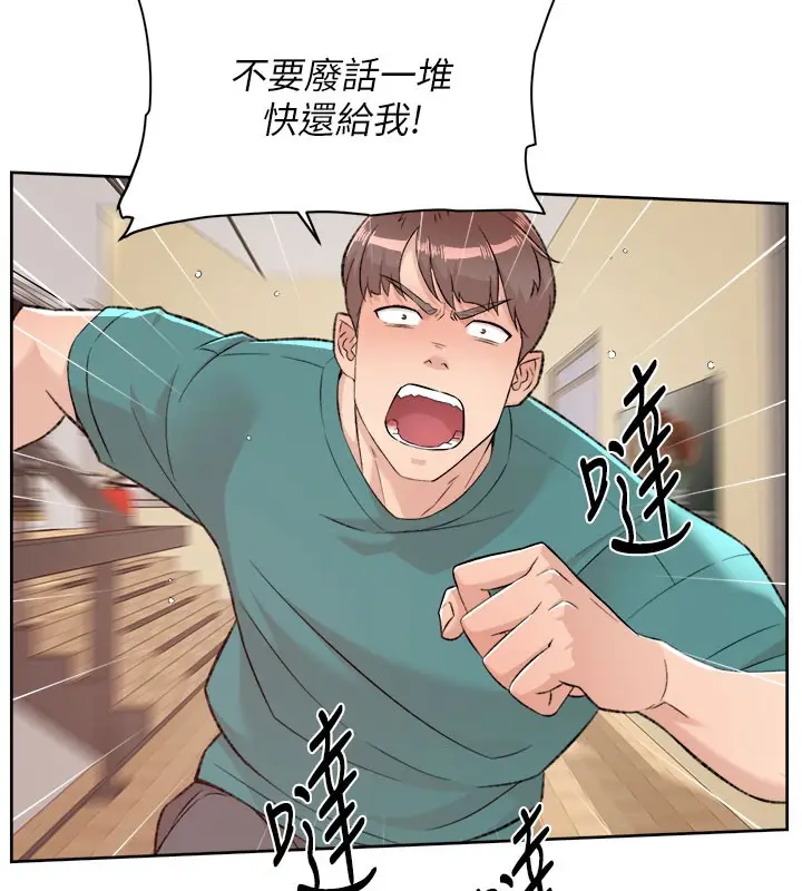 漫画《深层洁净达人》第1话第13张图