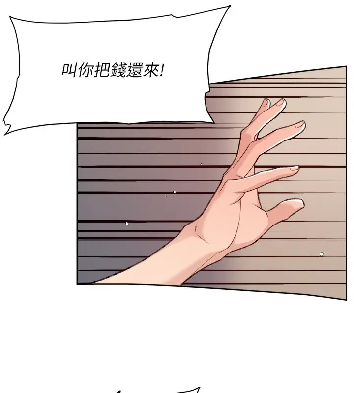 漫画《深层洁净达人》第1话第15张图