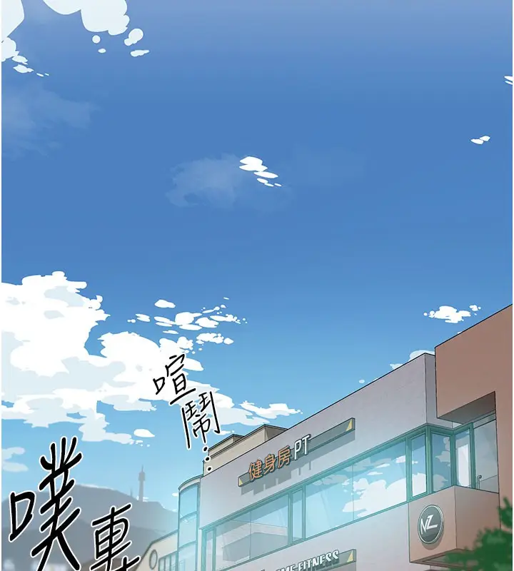 漫画《深层洁净达人》第1话第2张图