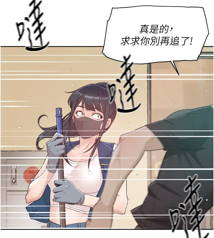 漫画《深层洁净达人》第1话第20张图