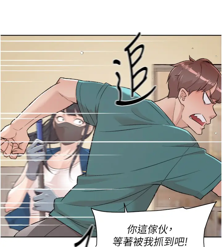 漫画《深层洁净达人》第1话第22张图