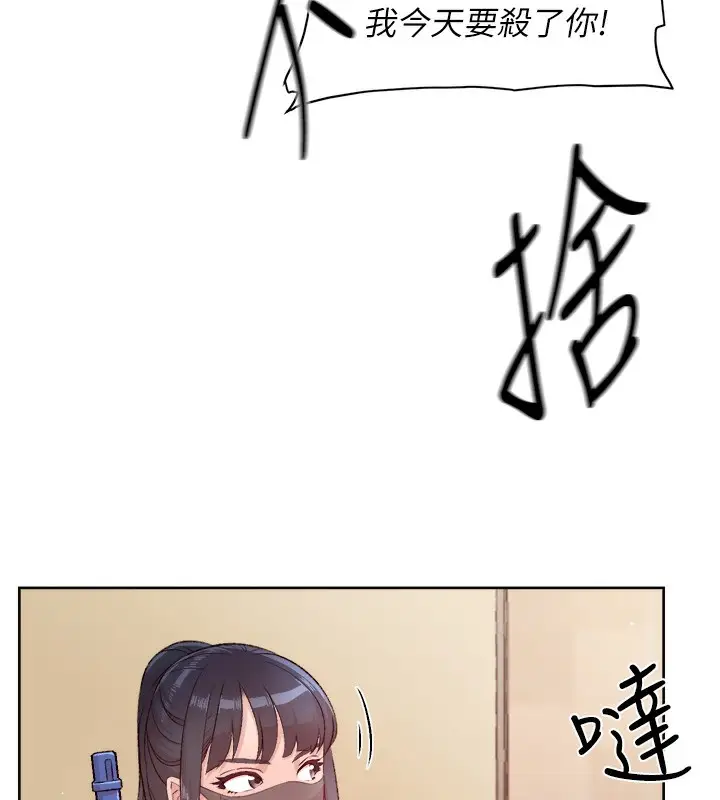 漫画《深层洁净达人》第1话第23张图