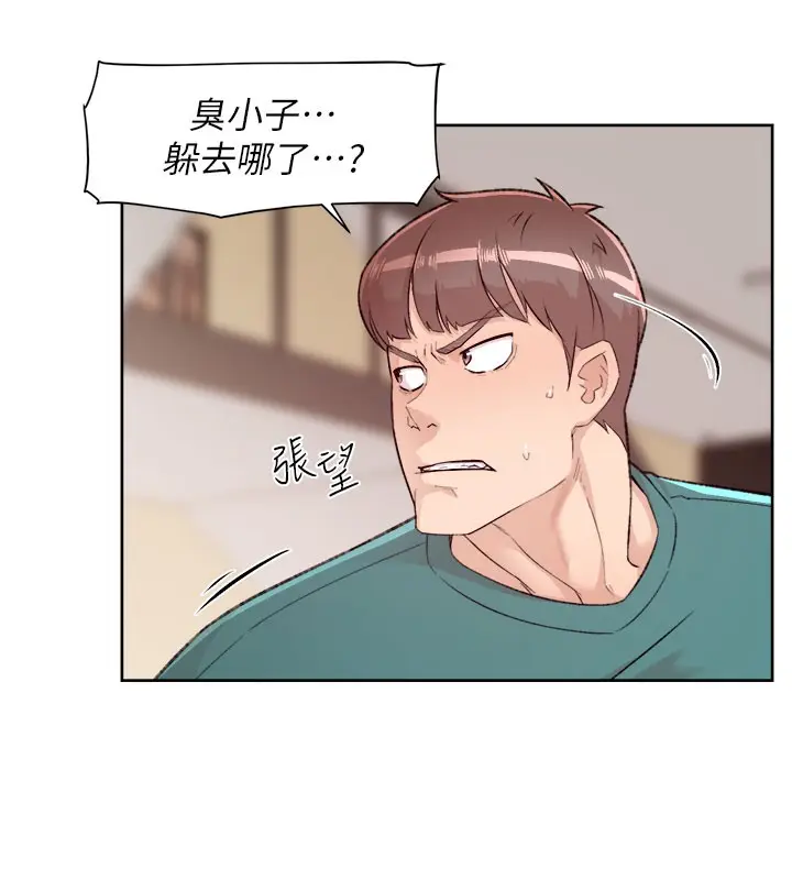 漫画《深层洁净达人》第1话第38张图
