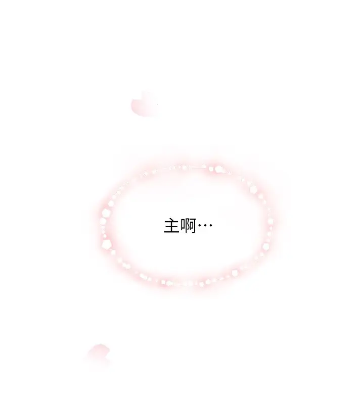 漫画《深层洁净达人》第1话第48张图