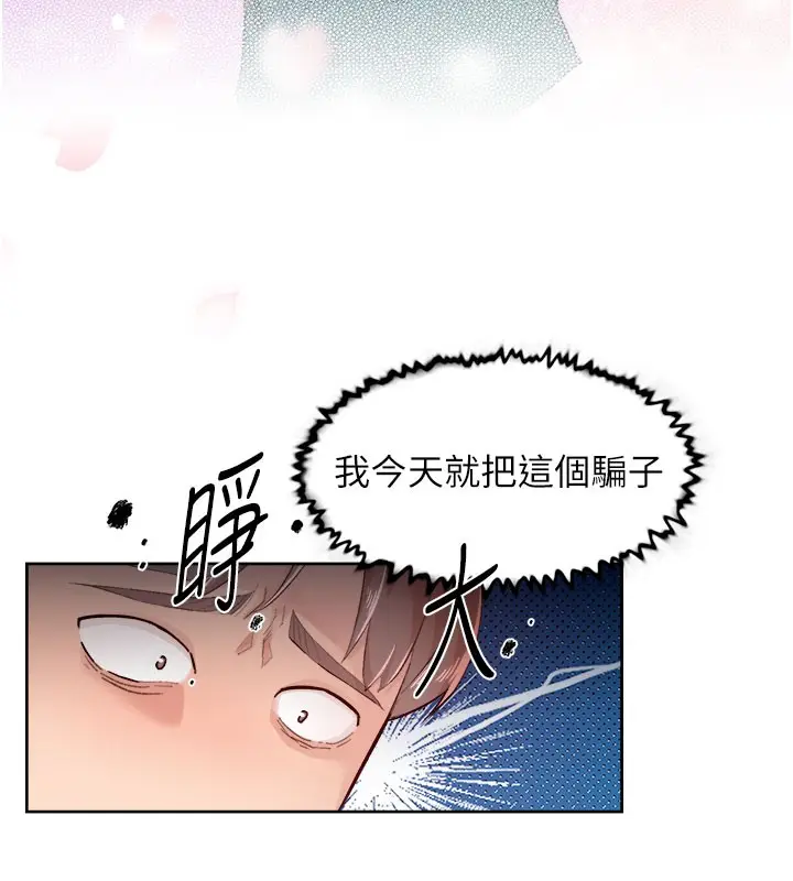 漫画《深层洁净达人》第1话第51张图