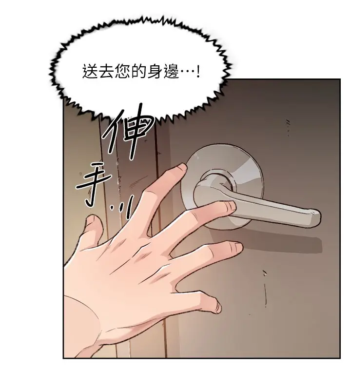 漫画《深层洁净达人》第1话第52张图