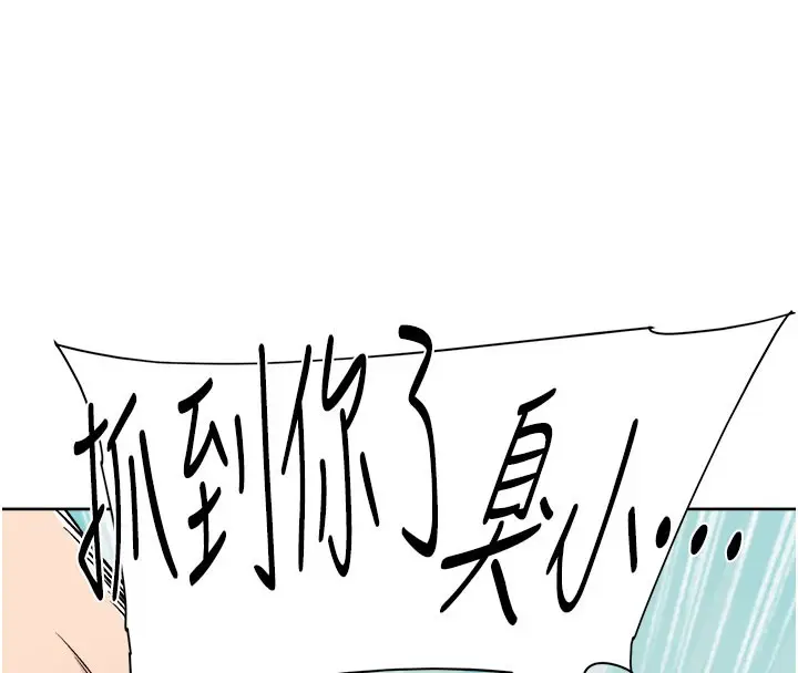 漫画《深层洁净达人》第1话第53张图