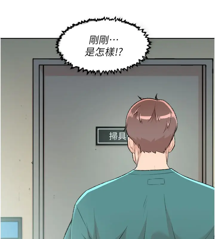 漫画《深层洁净达人》第1话第64张图