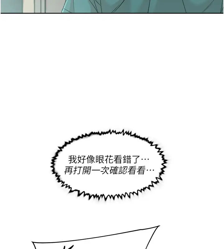漫画《深层洁净达人》第1话第65张图