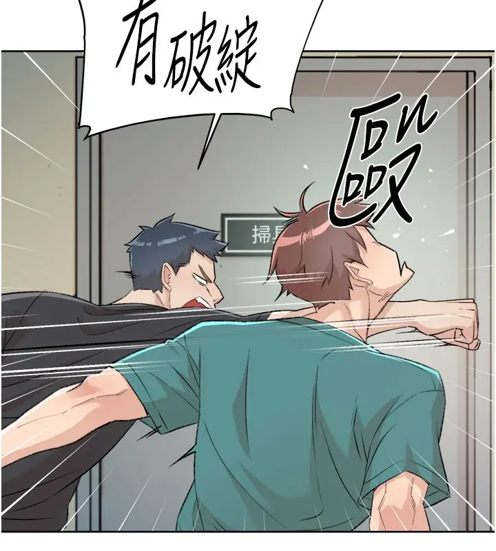 漫画《深层洁净达人》第1话第66张图