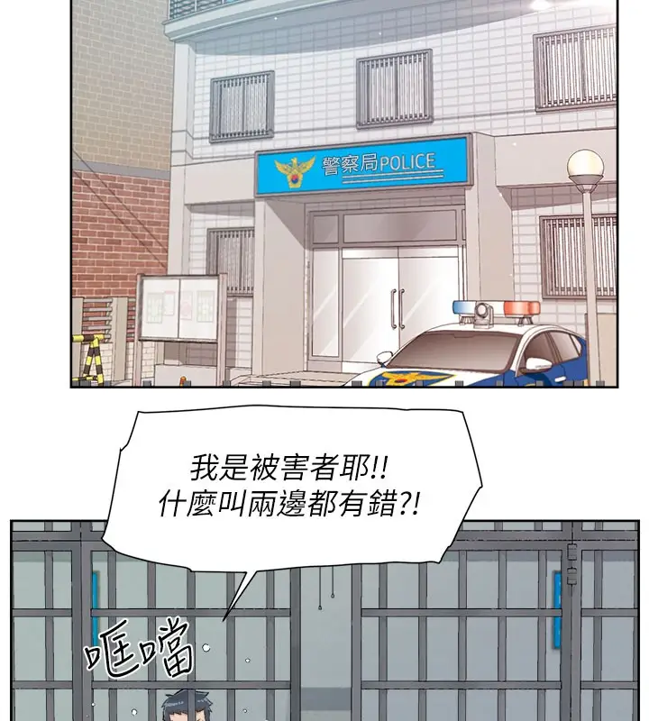 漫画《深层洁净达人》第1话第69张图