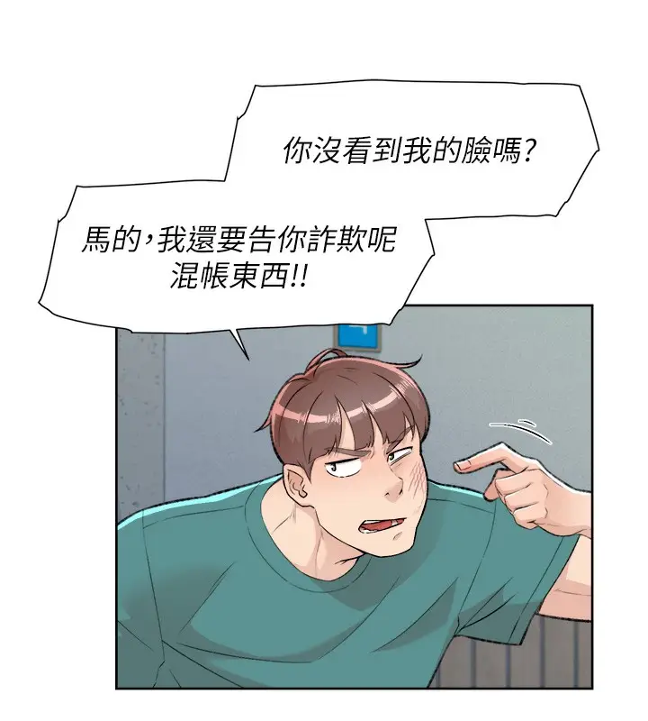 漫画《深层洁净达人》第1话第71张图