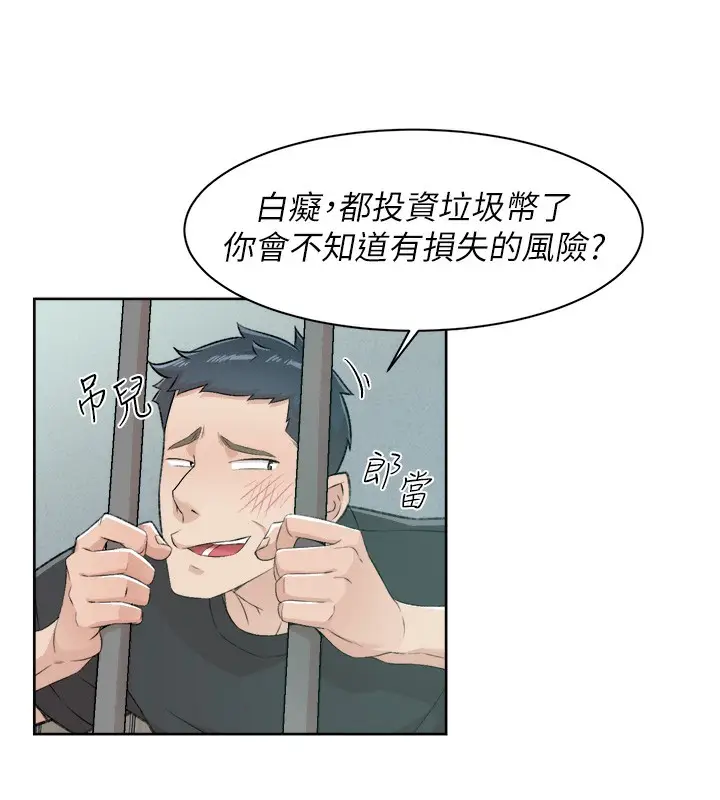 漫画《深层洁净达人》第1话第72张图