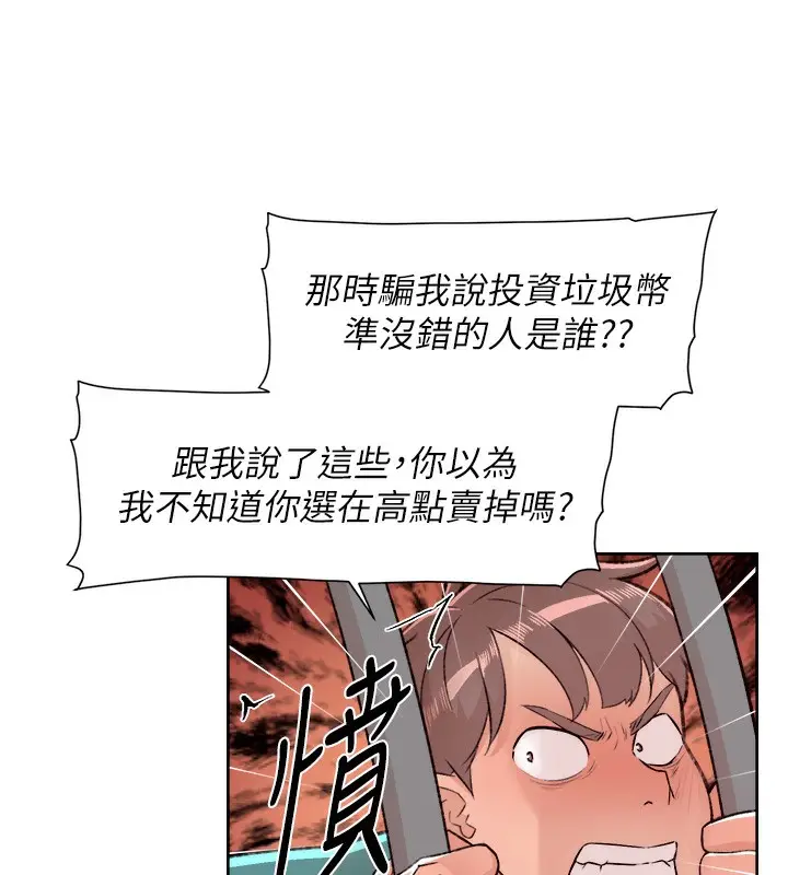 漫画《深层洁净达人》第1话第73张图