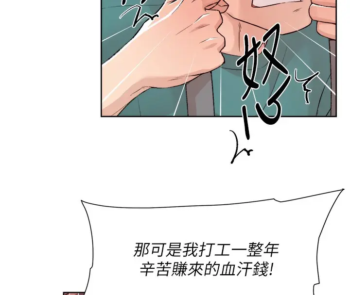 漫画《深层洁净达人》第1话第74张图