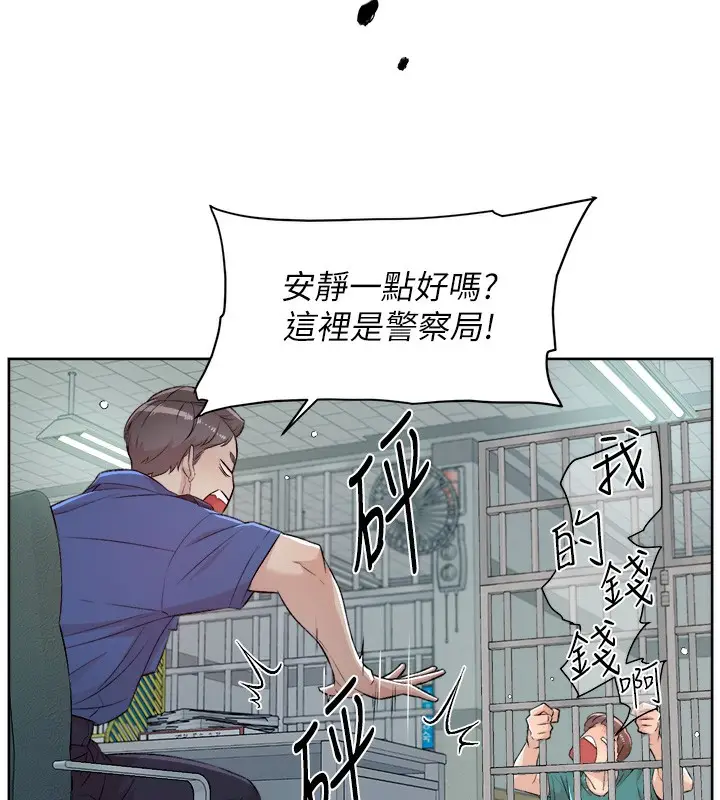 漫画《深层洁净达人》第1话第76张图