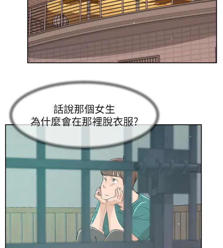 漫画《深层洁净达人》第1话第79张图