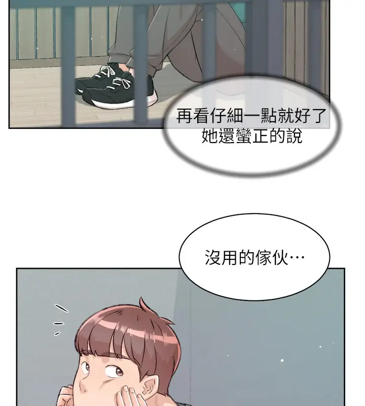 漫画《深层洁净达人》第1话第80张图