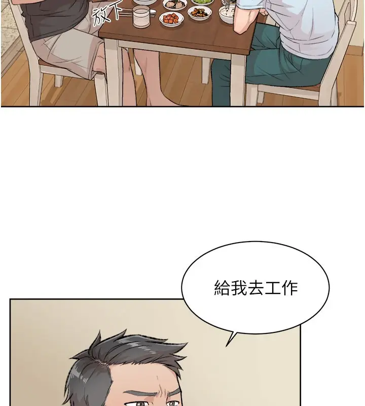 漫画《深层洁净达人》第1话第89张图