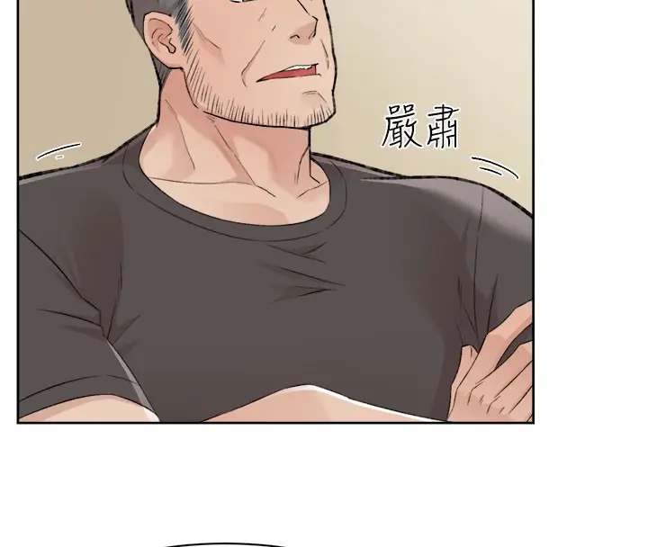 漫画《深层洁净达人》第1话第90张图