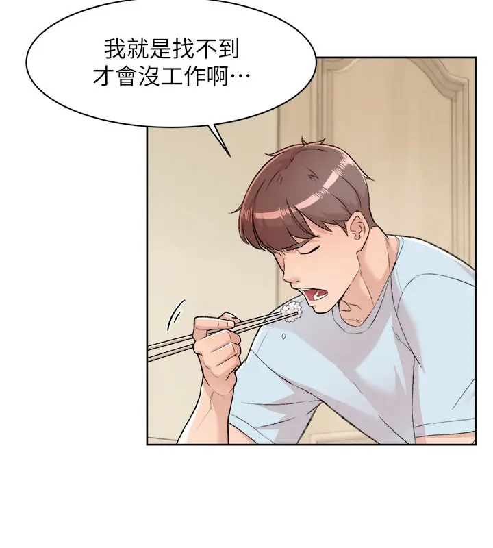 漫画《深层洁净达人》第1话第91张图