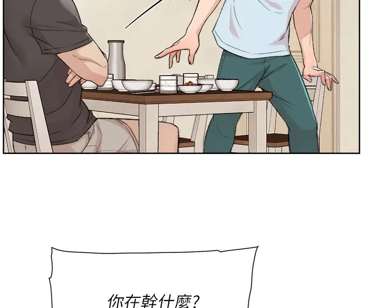 漫画《深层洁净达人》第1话第97张图