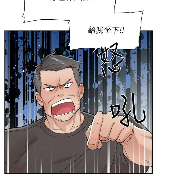 漫画《深层洁净达人》第1话第98张图