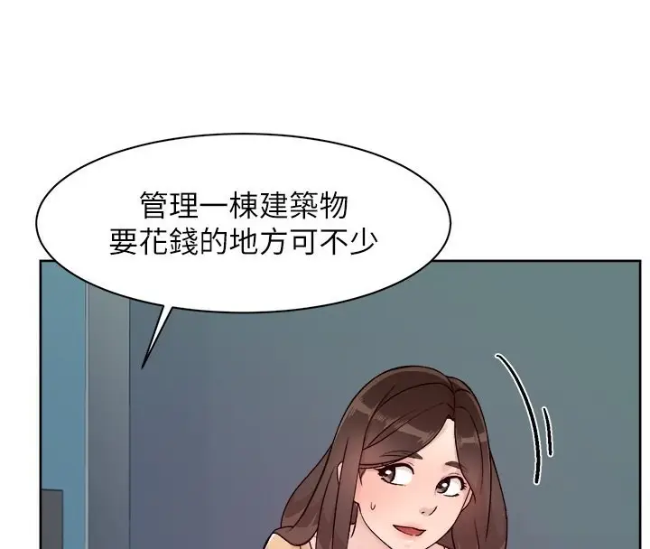 漫画《深层洁净达人》第2话第101张图