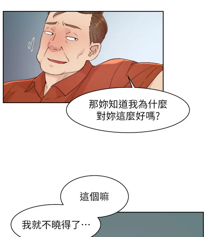 漫画《深层洁净达人》第2话第105张图
