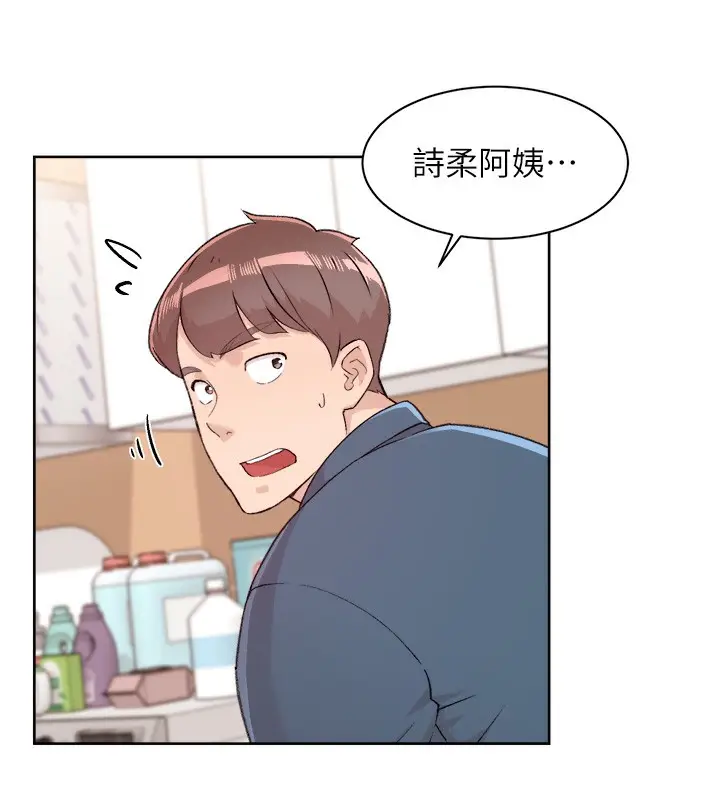 漫画《深层洁净达人》第2话第11张图
