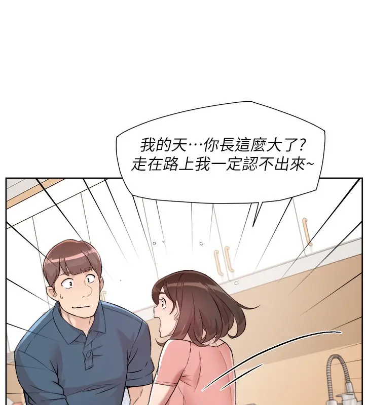 漫画《深层洁净达人》第2话第12张图