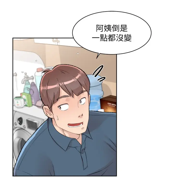漫画《深层洁净达人》第2话第14张图