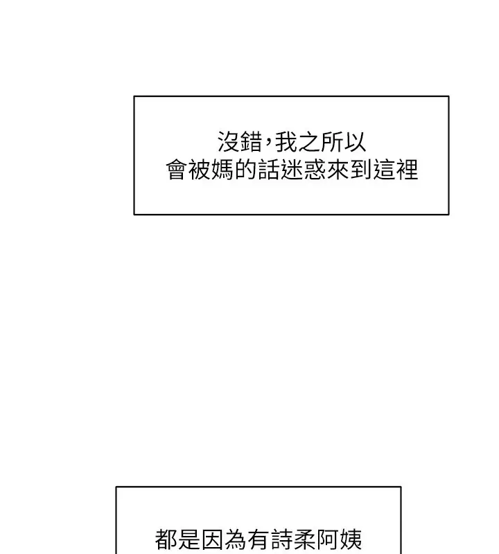 漫画《深层洁净达人》第2话第15张图