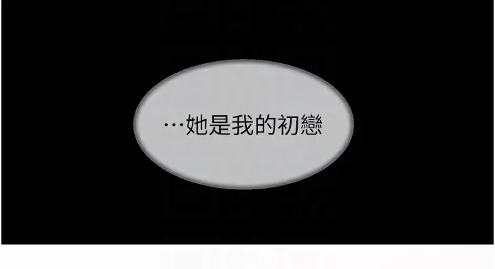 漫画《深层洁净达人》第2话第20张图